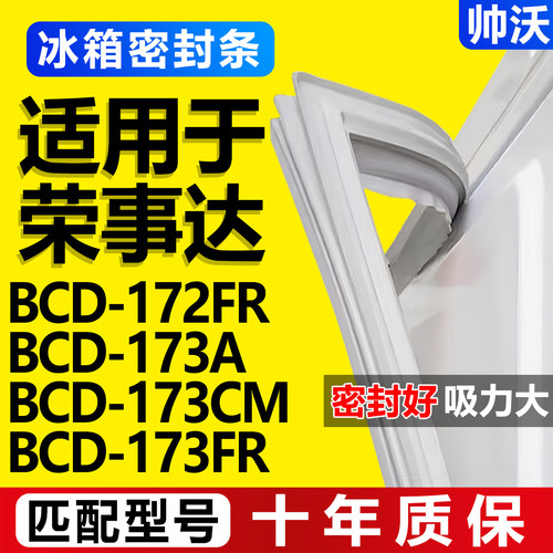 配冰箱原装尺寸发货 包用十年 免费换新