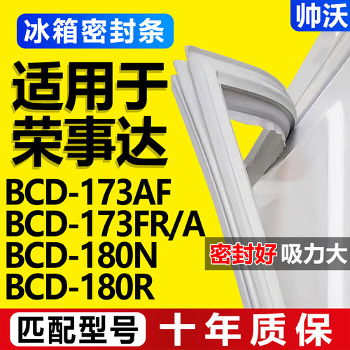 配冰箱原装尺寸发货 包用十年 免费换新