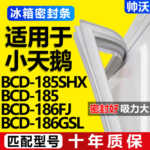 配冰箱原装尺寸发货 包用十年 免费换新