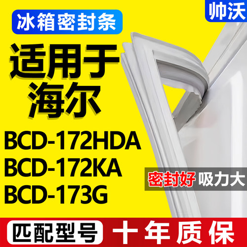 配冰箱原装尺寸发货 包用十年 免费换新