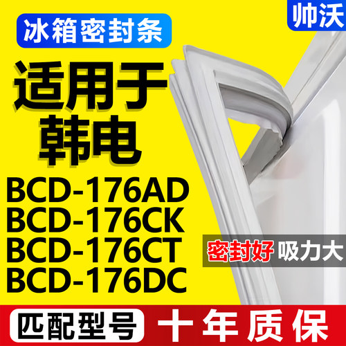 配冰箱原装尺寸发货 包用十年 免费换新