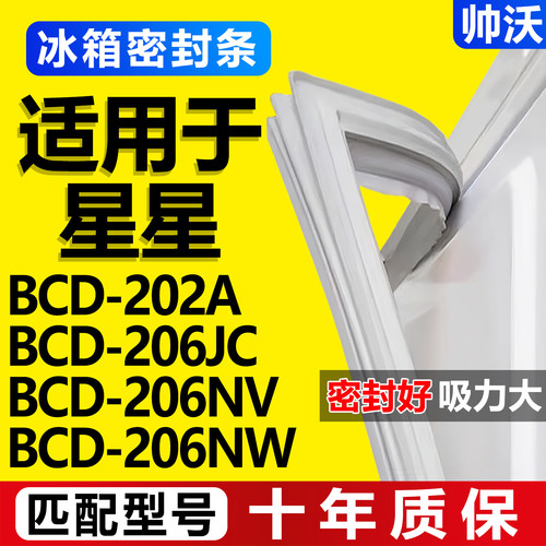 配冰箱原装尺寸发货 包用十年 免费换新