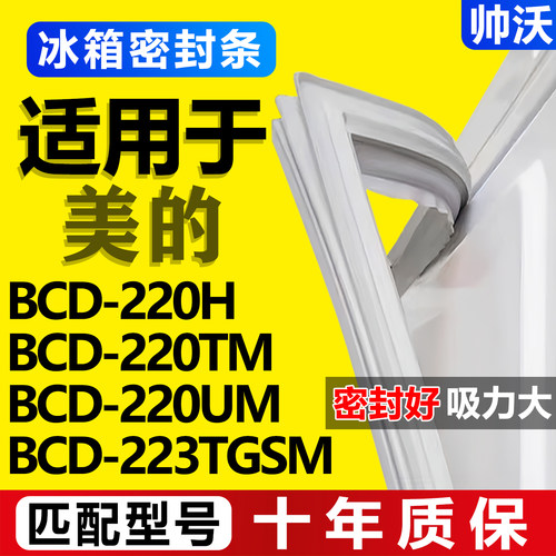 配冰箱原尺寸发货 包用十年 免费换新
