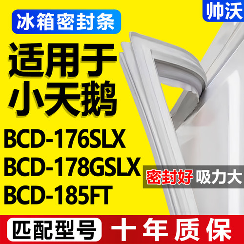 配冰箱原装尺寸发货 包用十年 免费换新