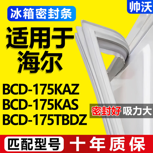 配冰箱原尺寸发货 包用十年 免费换新