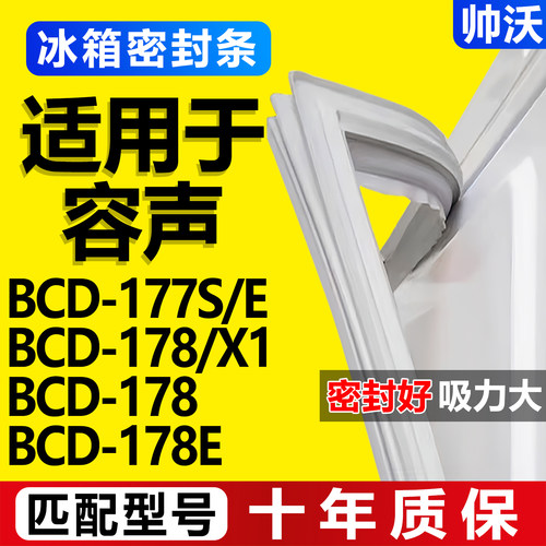 配冰箱原装尺寸发货 包用十年 免费换新