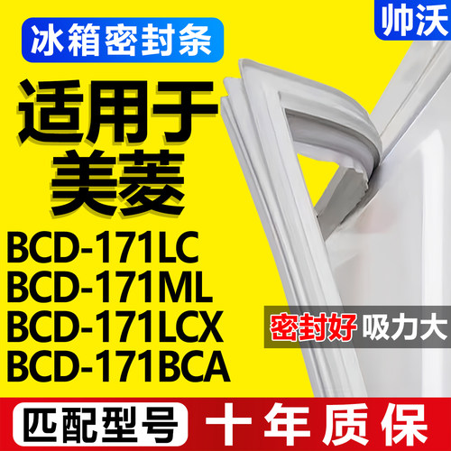 配冰箱原装尺寸发货 包用十年 免费换新