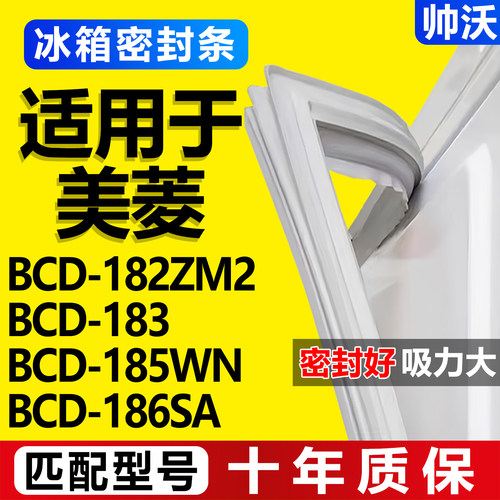 配冰箱原装尺寸发货 包用十年 免费换新