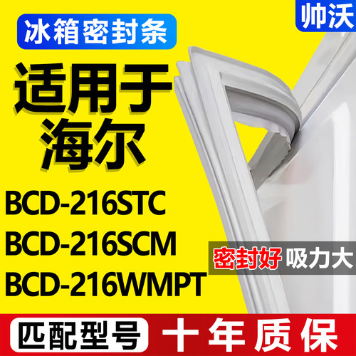 配冰箱原装尺寸发货 包用十年 免费换新