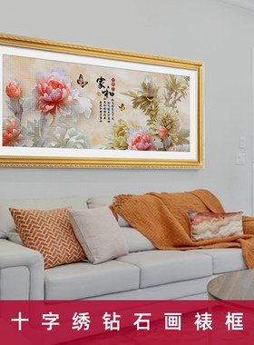 十字绣锈框架装裱材料 5d钻石画 画框大边框自装带玻璃表婊砖石定