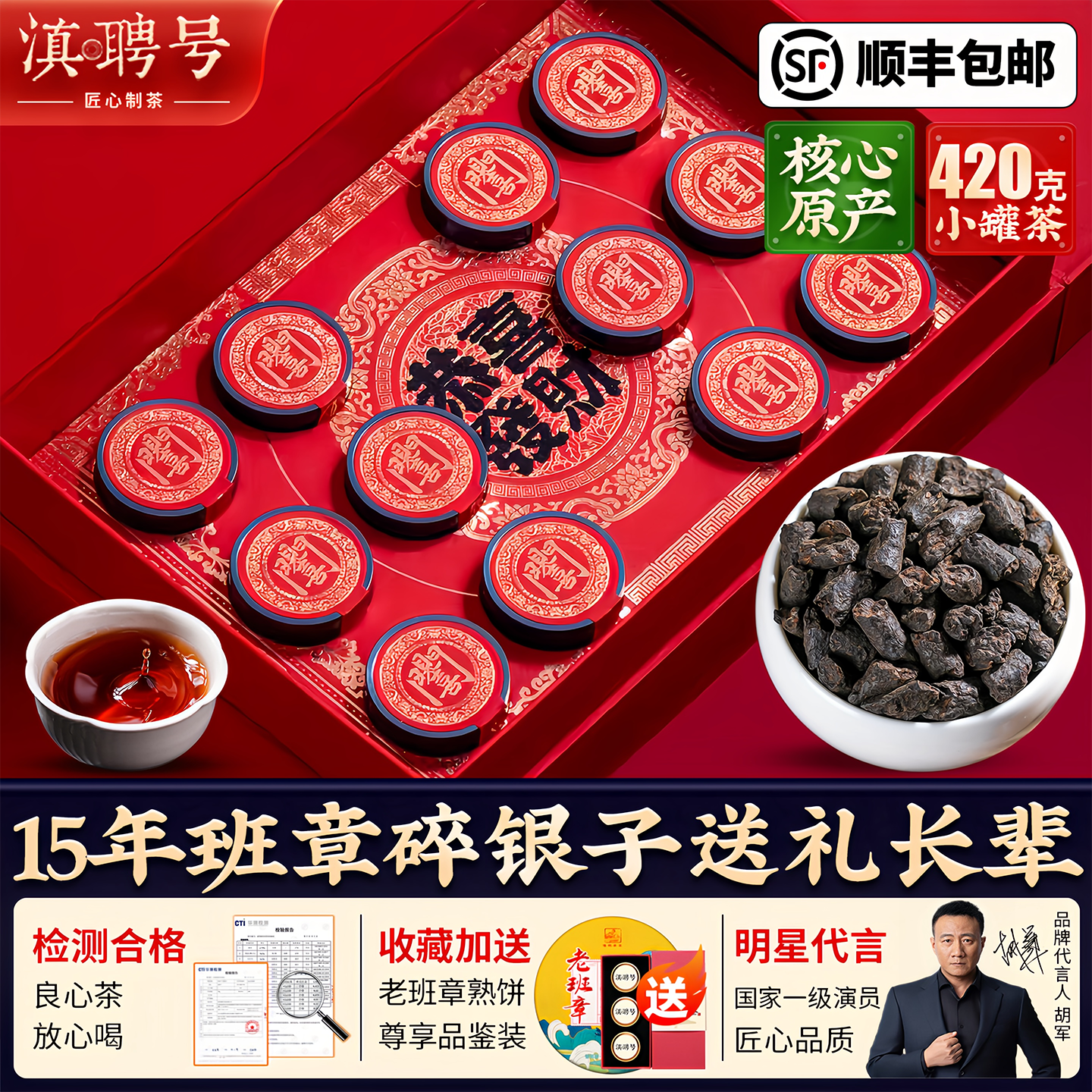 茶艺师私藏！十五年班章碎银子