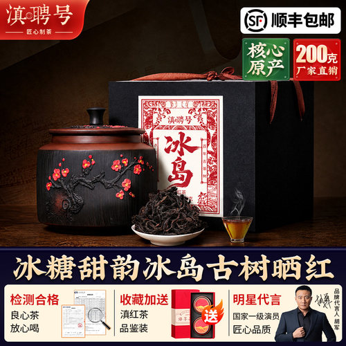 云南2026新茶滇红茶蜜香晒红散茶