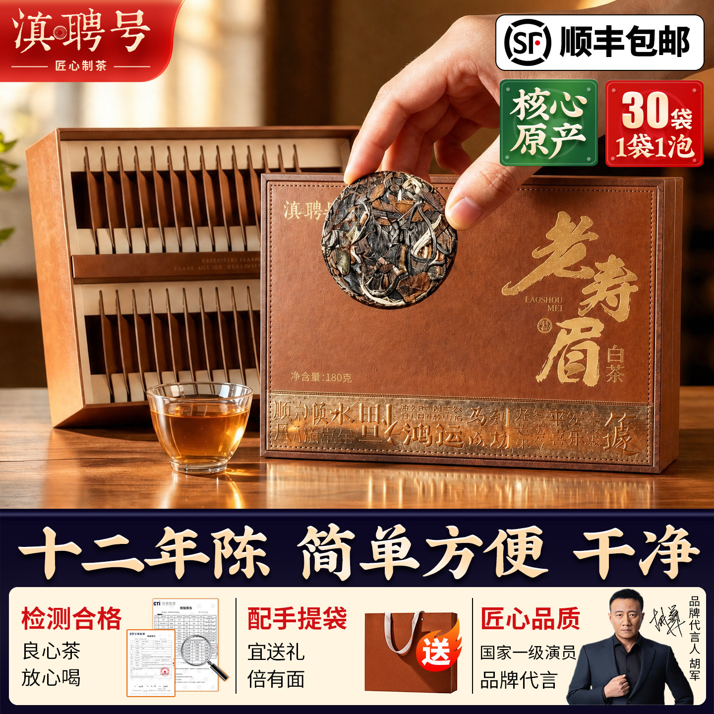 十二年寿眉老白茶独立小茶饼包装正宗云南古树茶叶礼盒装送礼高端