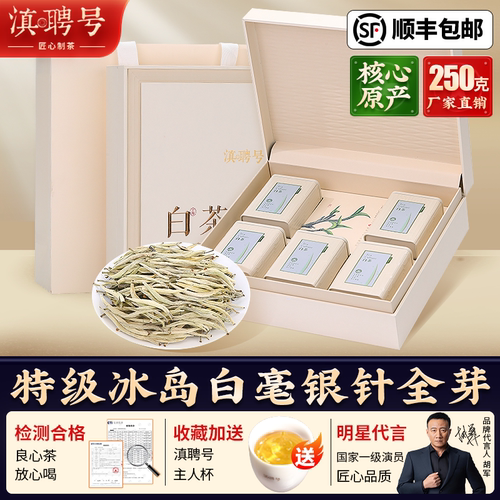 新手都能轻松驾驭的冰岛银针白茶