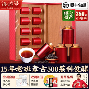 普洱熟茶十年以上老班章碎銀子糯米香普洱茶云南茶化石禮盒裝 茶葉