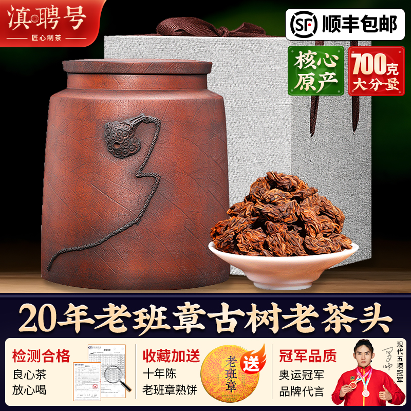 老班章普洱熟茶十年以上云南古树金芽老茶头茶叶礼盒装官方旗舰店
