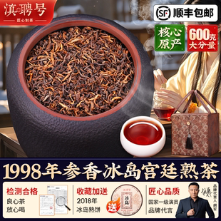 冰岛潽洱荼熟茶散茶二十年以上宫廷普洱云南古树茶礼盒装高端茶叶