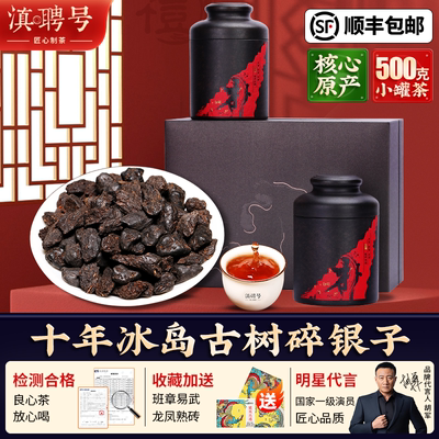 一口沦陷！十年冰岛碎银子绝了