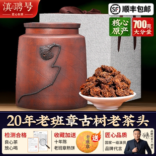 老班章普洱熟茶十年以上云南古树金芽老茶头茶叶礼盒装官方旗舰店