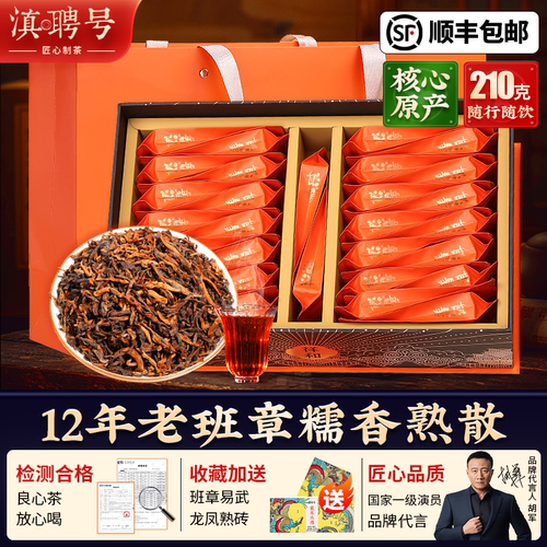 千万人回购，12年班章宫廷熟散茶