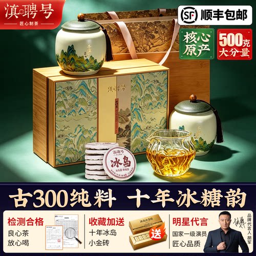 单片独立包装高端冰岛小饼礼盒茶