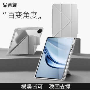 适用华为matepadmini保护套y折一体磁吸搭扣款mini8.8英寸平板保护壳迷你带笔槽全包防摔弯电脑亚克力柔光版