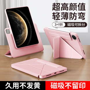 适用华为matepadmini保护套磁吸可拆分8.8英寸y折pro12.2无笔槽平板air12保护壳11.5s电脑亚克力防摔弯柔光版