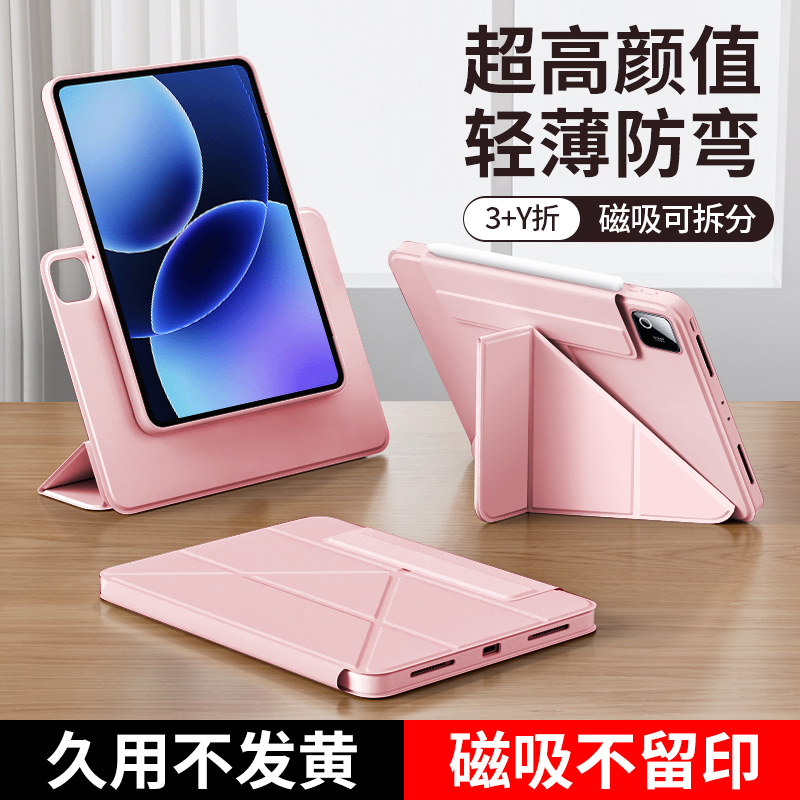 适用小米平板8保护套磁吸无笔槽