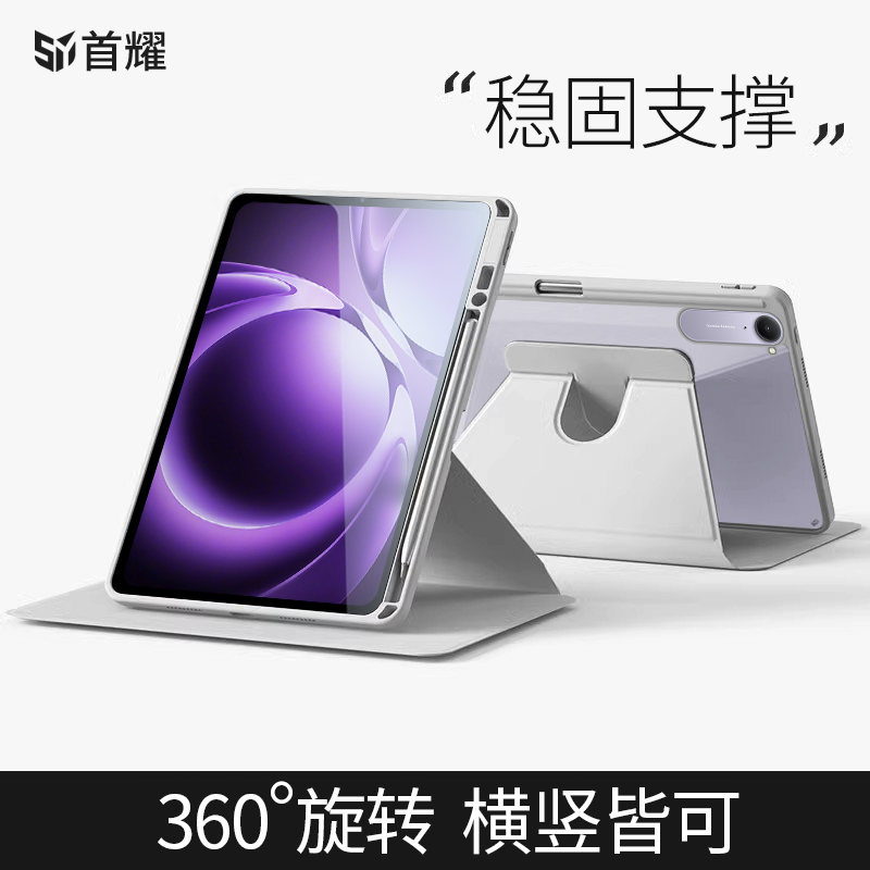 适用redmi红米kpad保护套可旋转