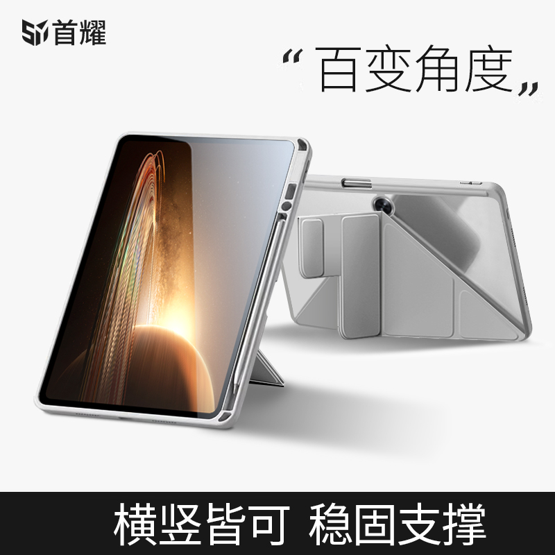 oppopad2保护套简约Y折百变角度