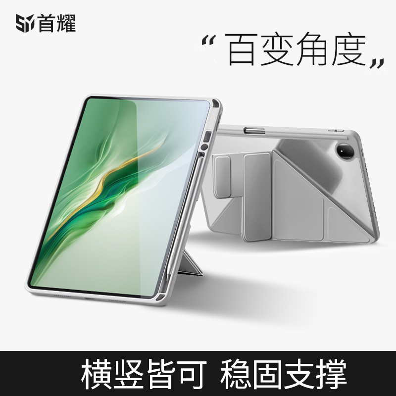 适用荣耀magicpad2简约保护套