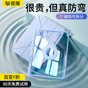 2024款ipadair6保护套11寸磁吸可拆卸ipadpro保护壳旋转带笔槽y折13适用苹果mini67平板拆分air543超薄防摔弯