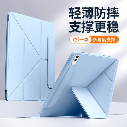 适用联想小新平板ProGT保护套y折