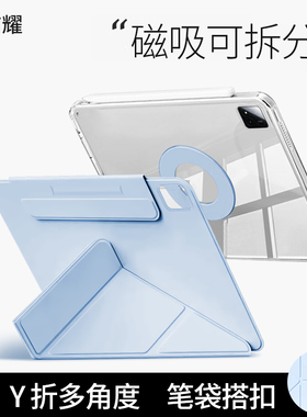 适用小米平板7spro保护套磁吸可拆分pad7spro保护壳无笔槽2025款12.5英寸七Spor分离电脑亚克力全包防摔弯y折