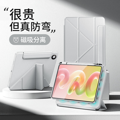 华为matepadPro12保护套磁吸拆分