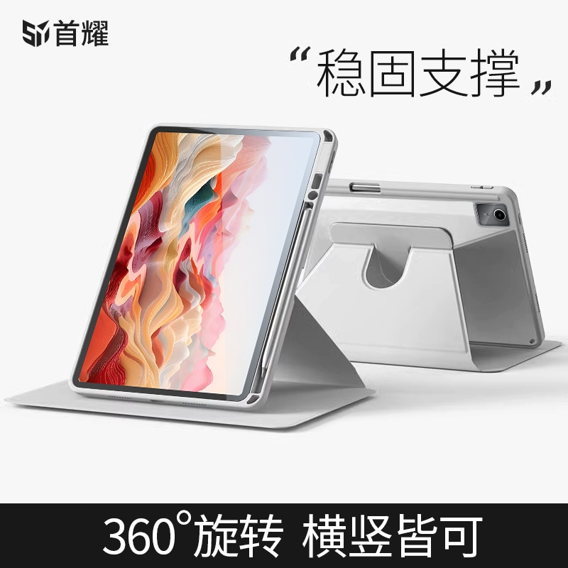 适用小新padpro12.7保护套2025款