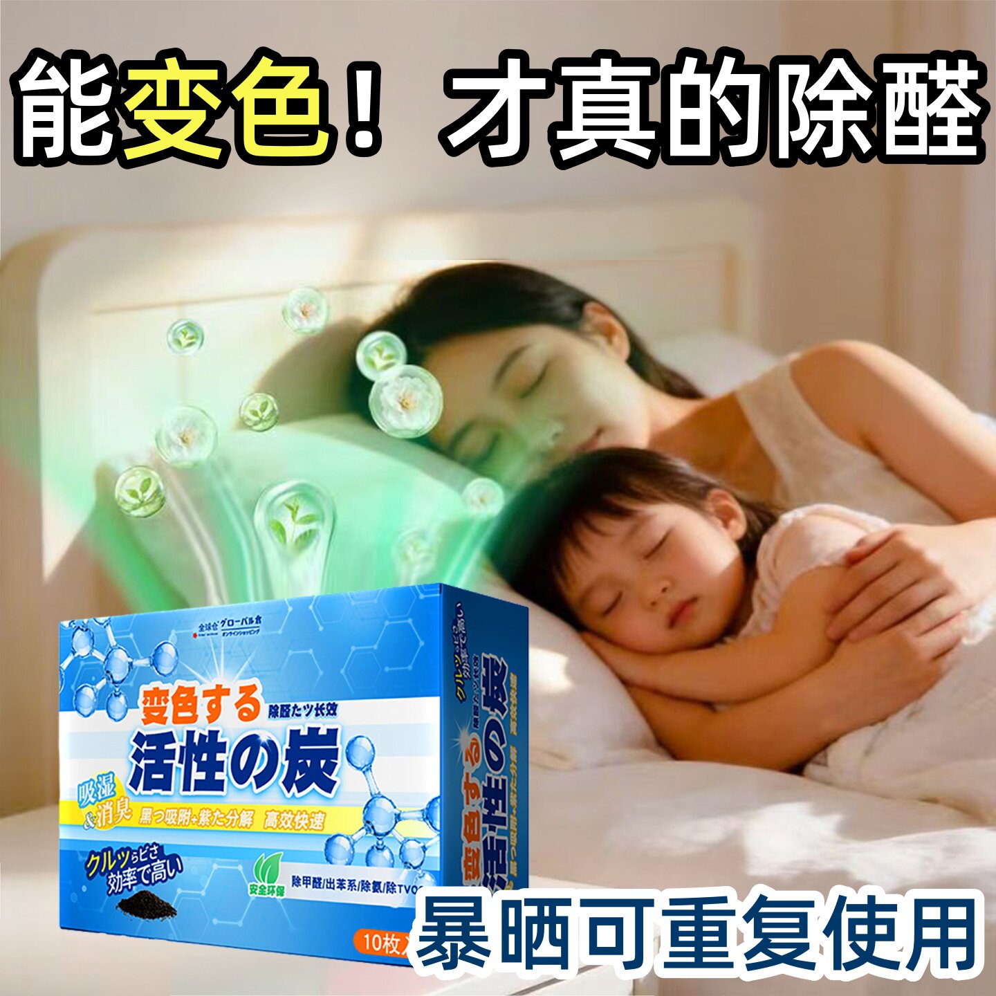 碳包高锰酸钾变色活性炭除甲醛新房装修家用除味新车去甲醛炭包
