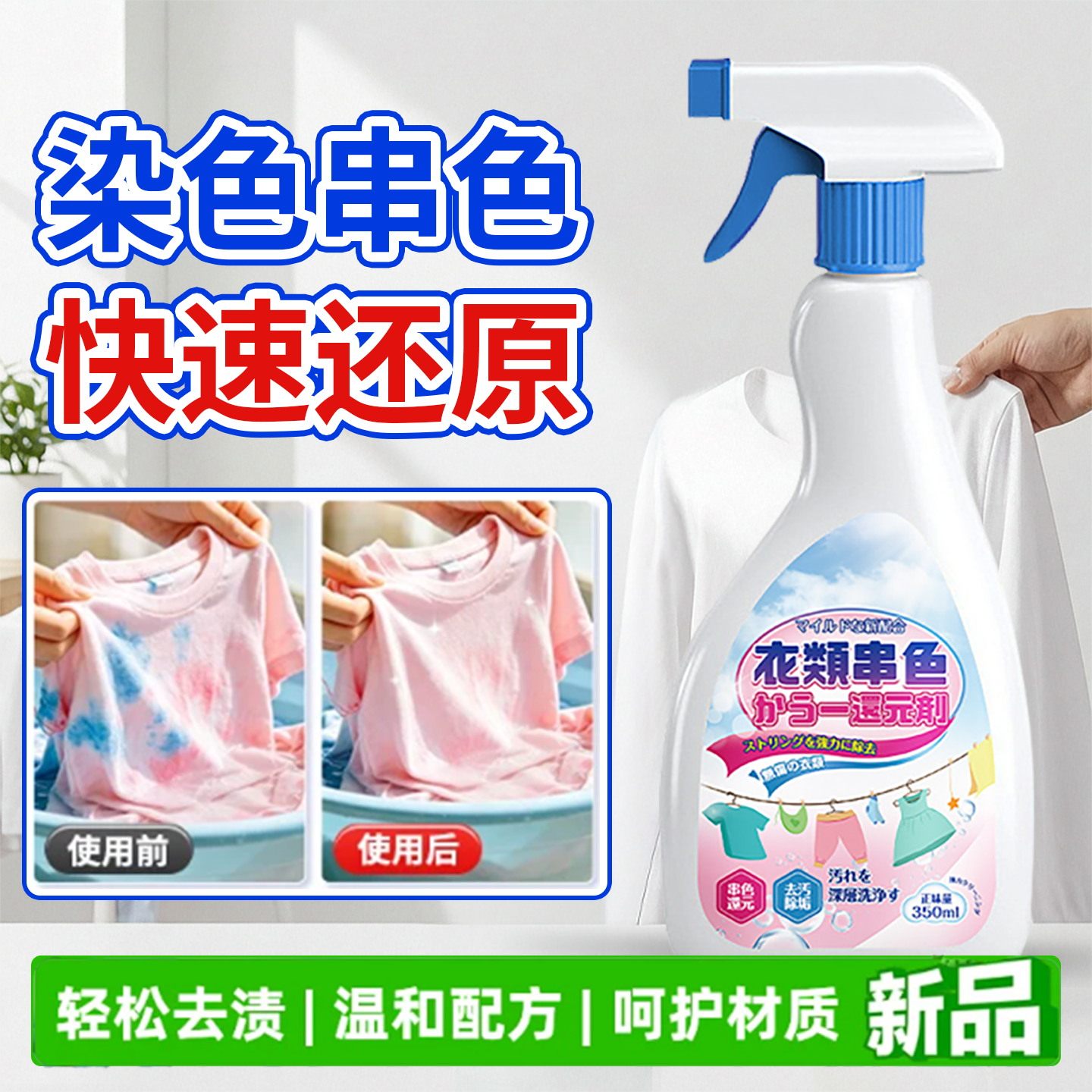 白色衣物还原剂增白漂白粉衣服泛黄家用浸泡清洗焕新亮白护理