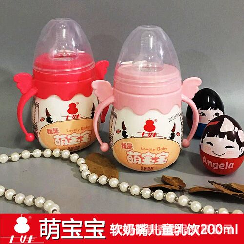七娃萌宝宝儿童牛奶带奶嘴