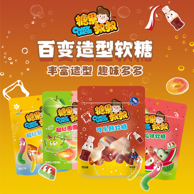 糖果叔叔砂彩虫软糖西瓜橡皮糖