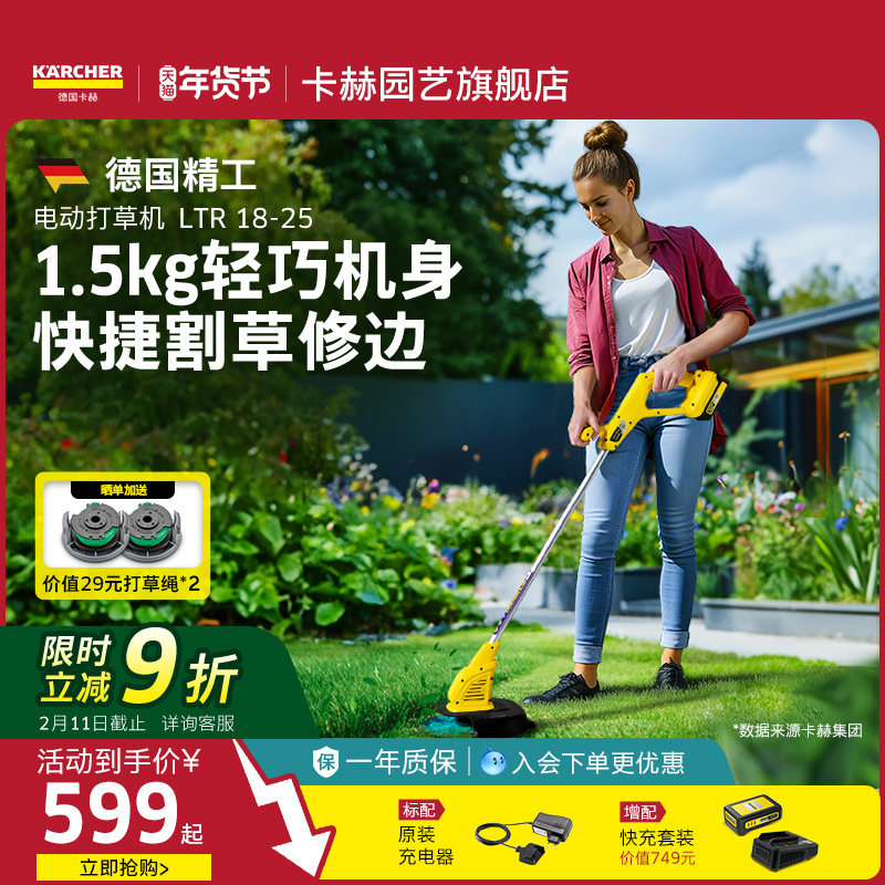 德国卡赫电动割草机家用小型打草机充电式锂电除草机新型除草神器