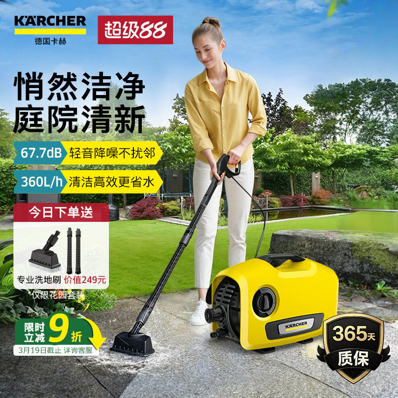 德国卡赫别墅庭院家用高压清洗机黄墩墩高压水枪洗地洗院子神器