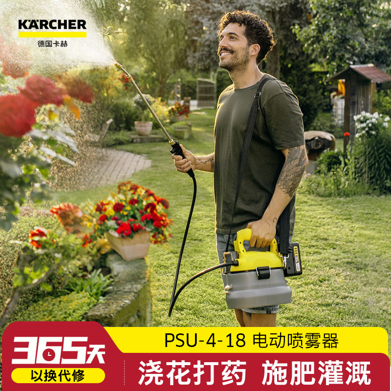 卡赫电动喷雾器2025新款高压喷壶