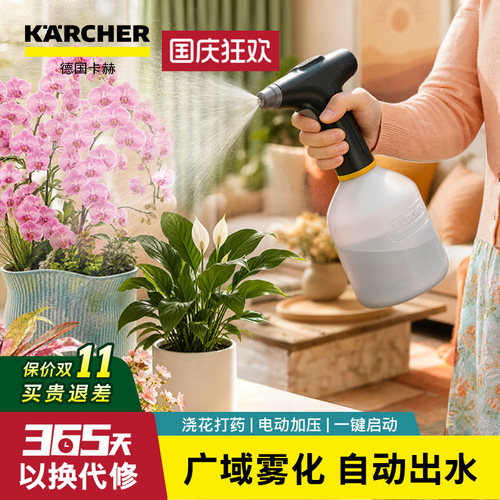 卡赫电动喷壶浇花专用洒水壶家用