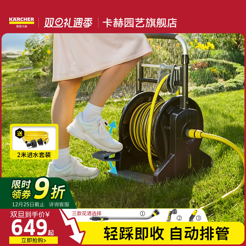 德国卡赫脚踏收管自动回收