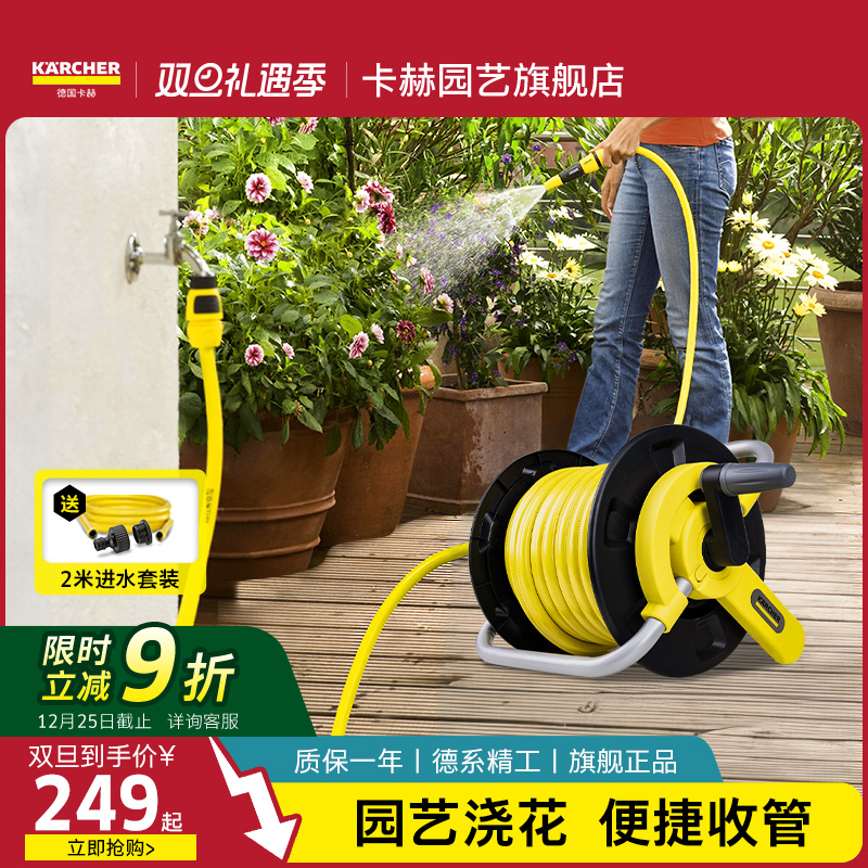 卡赫花园浇花收水管收纳架卷管器