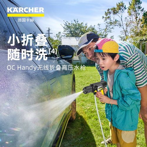 卡赫花园无线折叠高压清洗机水枪