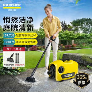 德国卡赫别墅庭院家用高压清洗机黄墩墩高压水枪洗地洗院子神器