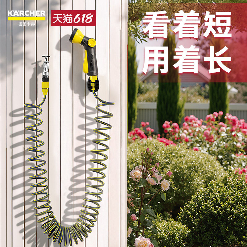 德国卡赫园艺浇花神器阳台家用淋浇水伸缩水管软管洒水枪喷头套装