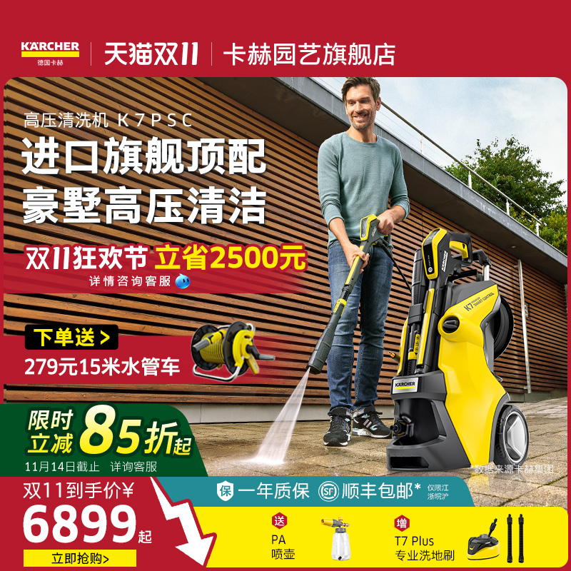 德国卡赫原装进口庭院家用清洗机高压水枪别墅冲洗地面洗院子神器